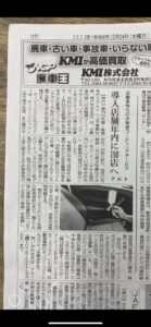 日刊自動車新聞2